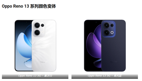 OPPO Reno 13系列即将全球发布 提供全新发光设计