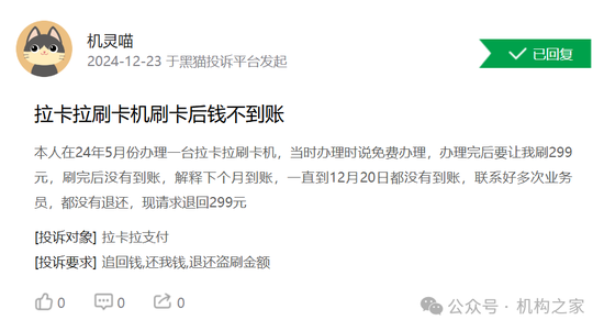 拉卡拉股东频繁套现减持！业绩滑坡下董事长、总经理共领千万高薪